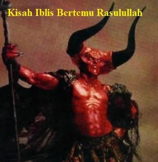 Love Islam ~ Islam Pelita Hidup: KISAH IBLIS BERTEMU 