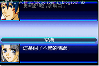 Super_Robot_Taisen_J_V1.0_Starteams_CHT.586