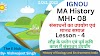 MHI-08 , Lesson-4,  संसाधनों का उपयोग एवं मानव समाज || The E Nub ||