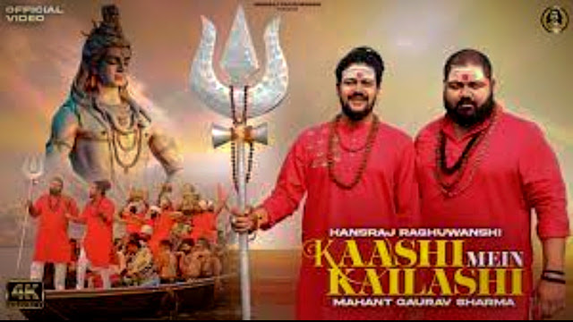 Kaashi Mein Kailashi Lyrics