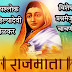 Quiz On Ahilyabai Holakar Jayanti 31.05.2023