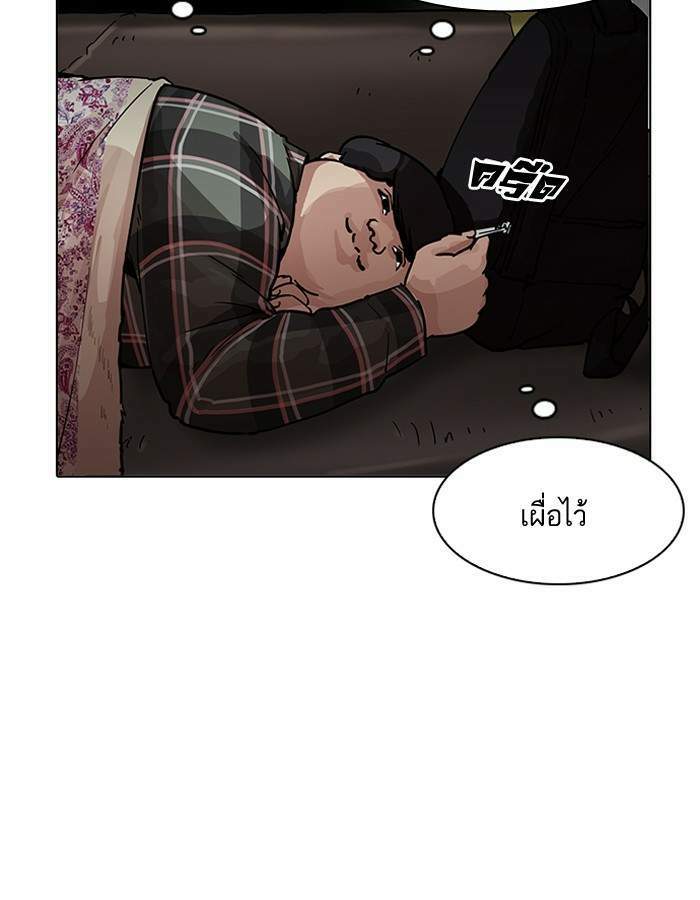 Lookism ตอนที่ 191