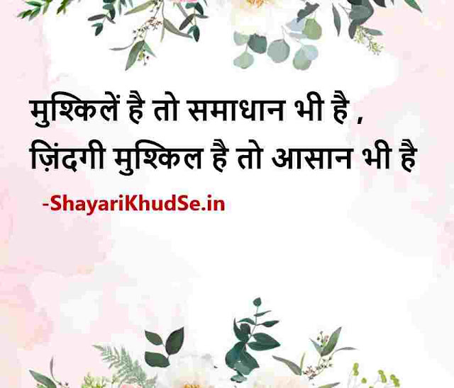 good morning quotes in hindi pic, best line for pic