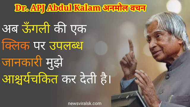 APJ Abdul Kalam quotes in Hindi