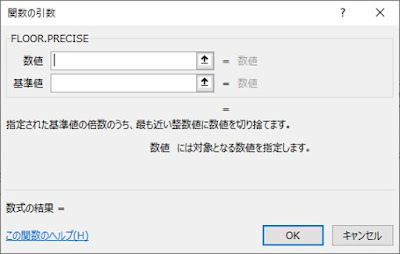 FLOOR.PRECISE関数