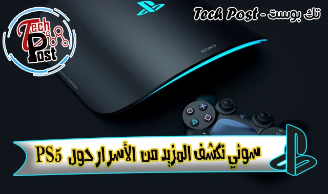  تك بوست - Tech Post