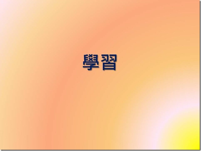 投影片17