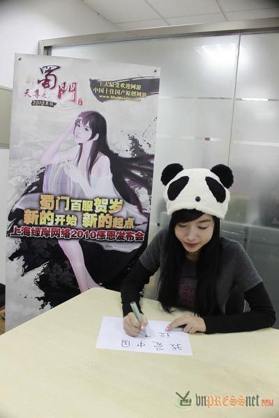 Elly_TQ_panda_07