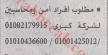 اهم وافضل الوظائف اهرام الجمعة وظائف خلية وظائف شاغرة على عرب بريك