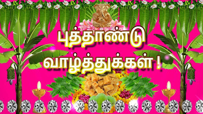 new year wishes in tamil wordings