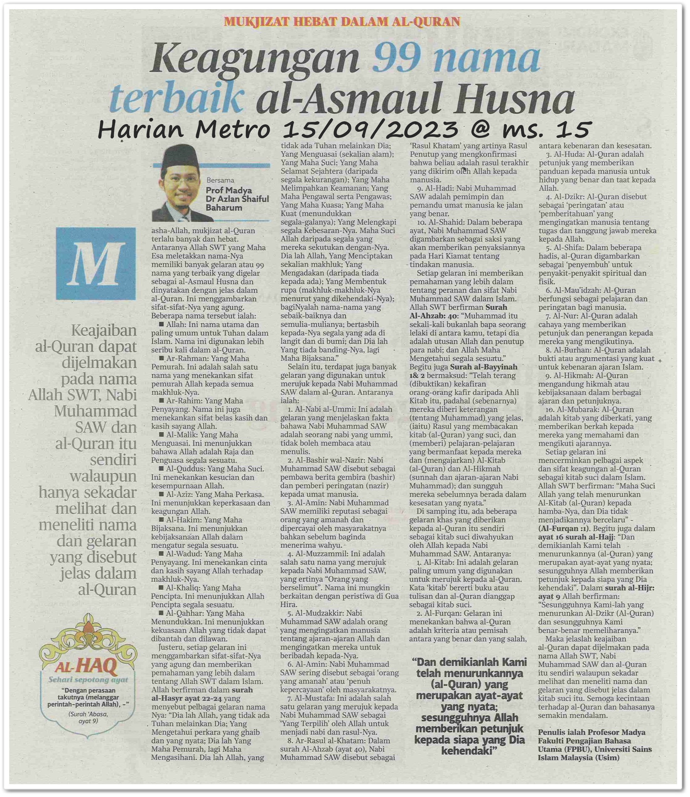 Keagungan 99 nama terbaik al-Asmaul Husna ; Mukjizat hebat dalam Al-Quran