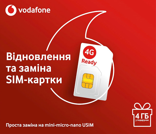Vodafone посилив захист SIM-карт