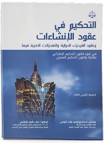 الدكتور عــذاب العزيز الهاشمي