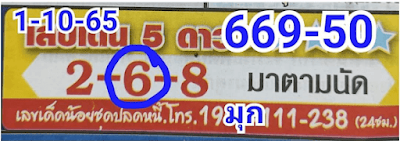 16-11-2022 Thailand Lottery 3up VIP Paper -Thailand Lottery 100% Sure VIP Paper 16-11-2022
