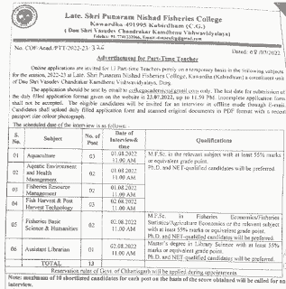 PART TIME TEACHER VACANCY IN CG 2022 | छत्तीसगढ़ में पार्ट टाइम टीचर और असिस्टेंट लाइब्रेरियन की वेकेंसी