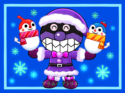 プラムのアトリエ 18年 クリスマス それいけ アンパンマン ばいきんまん サンタver 雪だるま ドキンちゃん コキンちゃん ミニキャラ ちびキャラ イラスト プラムのアトリエ 18年 クリスマス それいけ アンパンマン ばいきんまん サンタver 雪だるま ドキンちゃん コキンちゃん ミニキャラ ちびキャラ イラスト