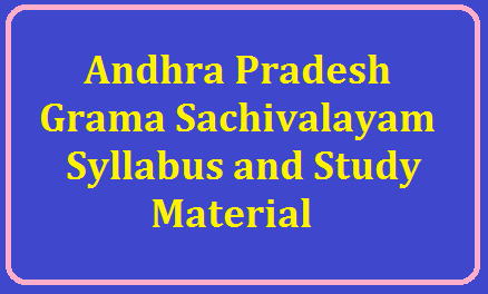 AP Grama Sachivalayam Syllabus and Study Material 2019 /2019/07/ap-grama-sachivalayam-syllabus-and-study-material-2019.html