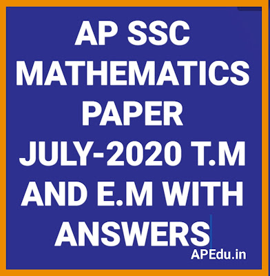 AP SSC MATHEMATICS PAPER JULY-2020 T.M AND E.M WITH ANSWERS