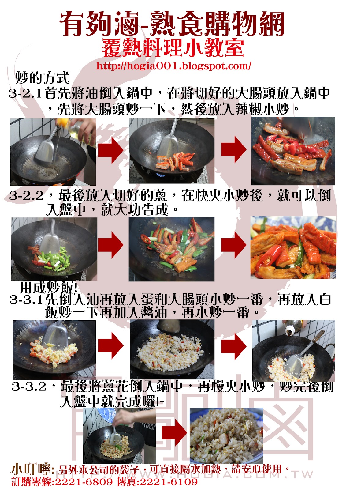 有夠滷 覆熱料理小教室 滷大腸頭料理方式 有夠滷 覆熱料理小教室 滷大腸頭料理方式