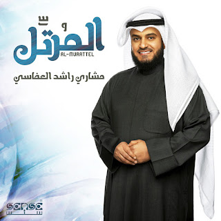  Nasyid Arab Terlengkap Sheikh Mishary Rashid Al Afasi Terlengkap download lagu mp3 terbaru 2019 Nasyid Arab Terlengkap Sheikh Mishary Rashid Al Afasy [2 Album 29 MP3]
