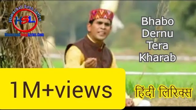 Bhabo Dernu Tera Kharab Song Lyrics - Rajesh Dadwal  ~ Himachali Song Lyrics 2021