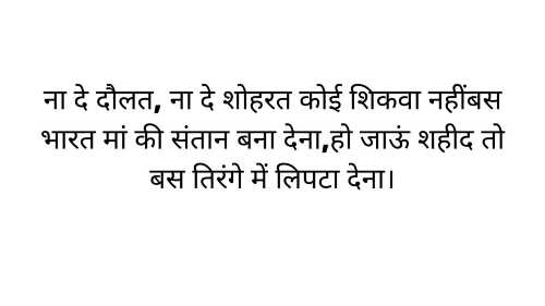 veer saputo ke liye quotes