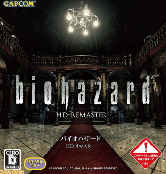 Download Biohazard HD Remaster PC