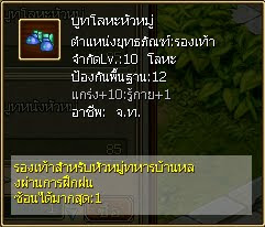 Ts2 Online ร้านค้า ยุทธภัณฑ์11