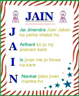 JAIN, Jain image, Jai Jinendra Quotes image, Jain Suvichar image, Jain Quotes image, Jain Slogans image, Paryushan Parva Quotes image, Navkar Mantra, Ahimsa, Arihant, Jain Dharm Shayari image 