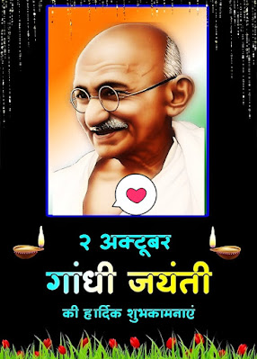 Gandhi Jayanti Images