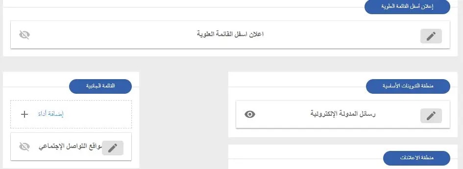 افضل قالب رياضي بث مباشر للقنوات مجانا 2022 مقبول في جوجل ادسنس