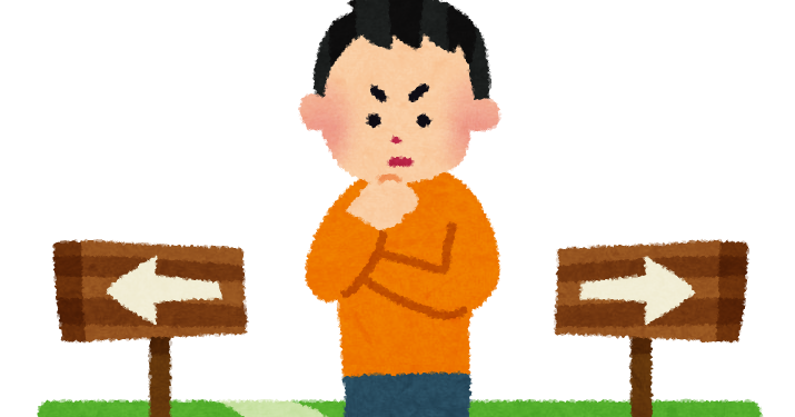 分かれ道で迷う人のイラスト 男性 かわいいフリー素材集 いらすとや 分かれ道で迷う人のイラスト 男性 かわいいフリー素材集 いらすとや