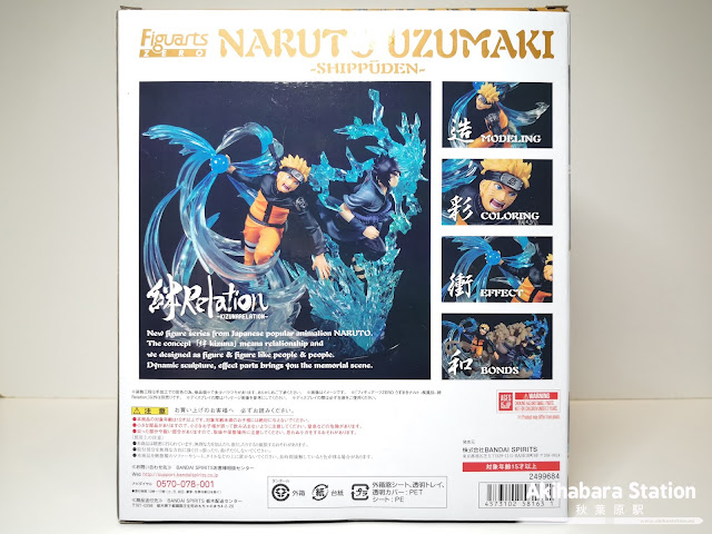 Review del Figuarts Zero Uzumaki Naruto - Rasengan - 絆 kizuna (relation) de Naruto Shippuden - Tamashii Nations