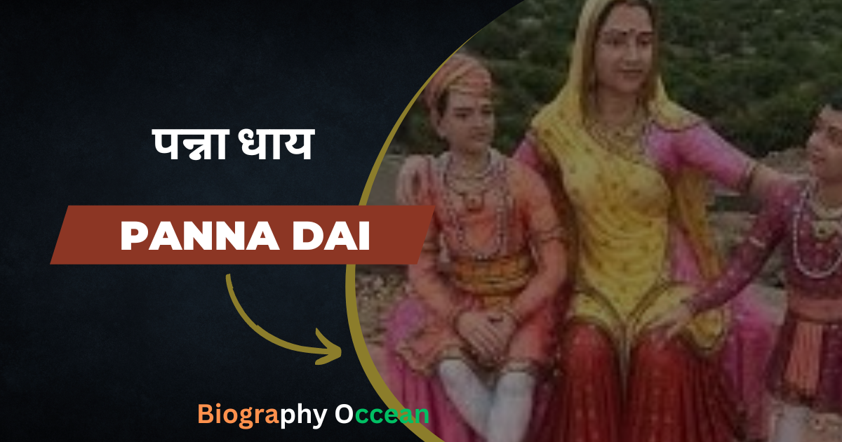 पन्ना धाय की जीवनी, इतिहास | Panna Dai Biography In Hindi | Biography Occean...