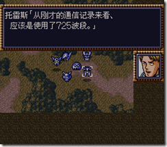 WGF第四次0.98漢化版158
