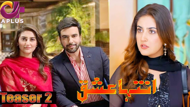 Inteha e Ishq Urdu Drama Details | Story | Cast | Review | Teaser