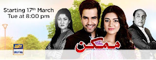 Mumkin Episode 19 in High Quality on Ary Digital 28th July 2015