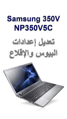 Samsung 350V NP350V5C