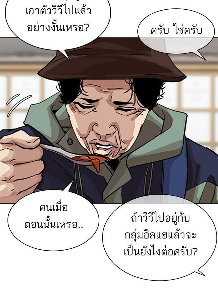 Lookism ตอนที่ 347