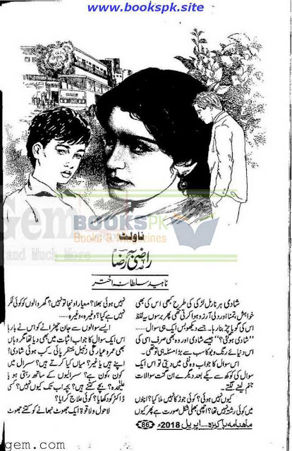 Razi ba raza novel by Naheed Sultana Akhter