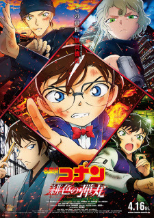 Detective Conan Movie 24: Hiiro no Dangan Opening/Ending Mp3 [Complete]