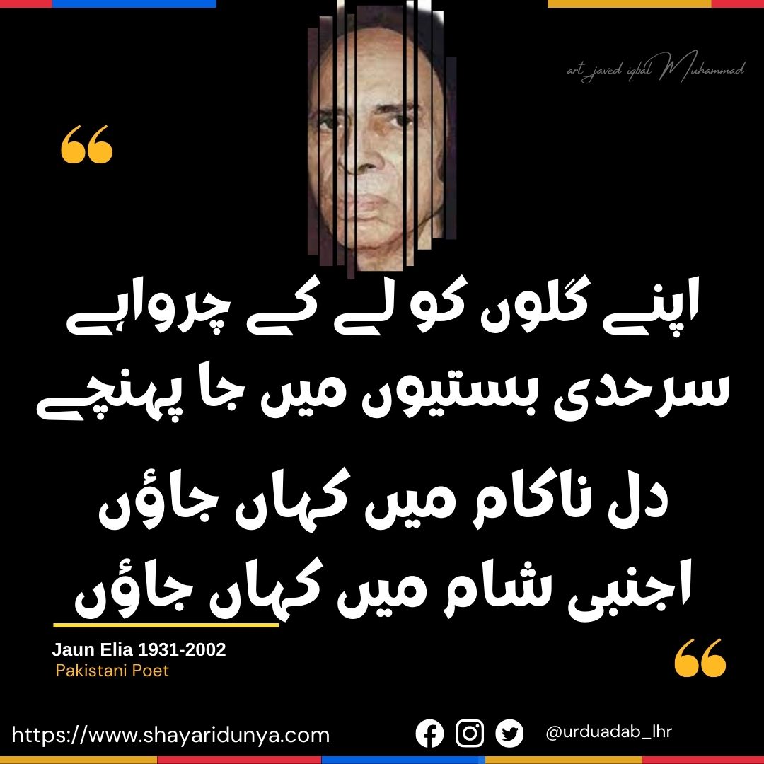 Jaun Elia shayari | Best shayari of jaun Eliya | Jaun Elia | Top shayari of jaun Elia