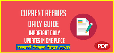Current Affairs June, 2019 - Drishti IAS Adda 247 Text Book, June 2019, Current Affairs, Current Affairs in hindi, drishti ias current affairs, adda 247, text book, 19, june, current affairsa