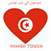 اجمل شعر حب تونسي
