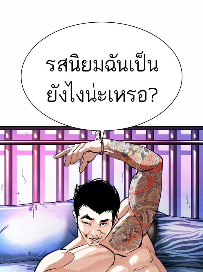 Lookism ตอนที่ 365