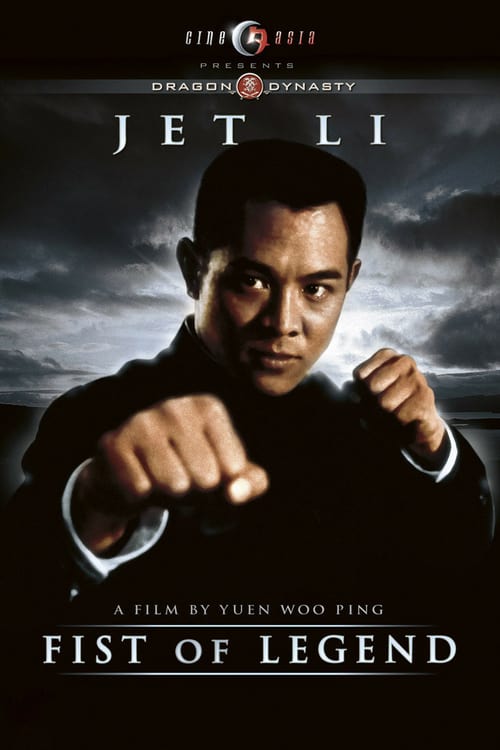 Regarder Fist of Legend 1994 Film Complet En Francais