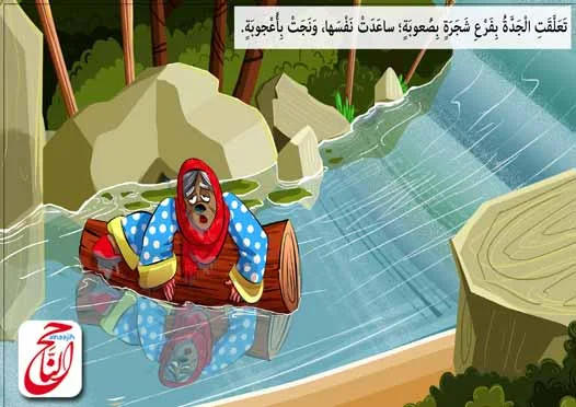 قصص اطفال مجانيه