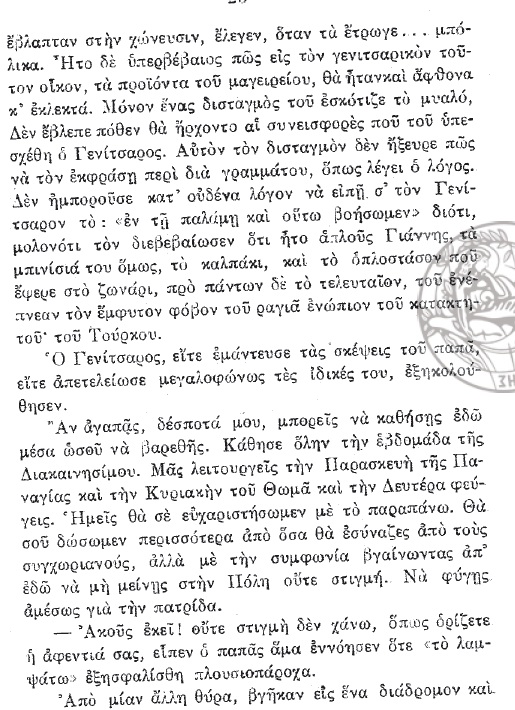 Το δεξί χέρι του Αγίου Γρηγορίου του Θεολόγου http://leipsanothiki.blogspot.be/