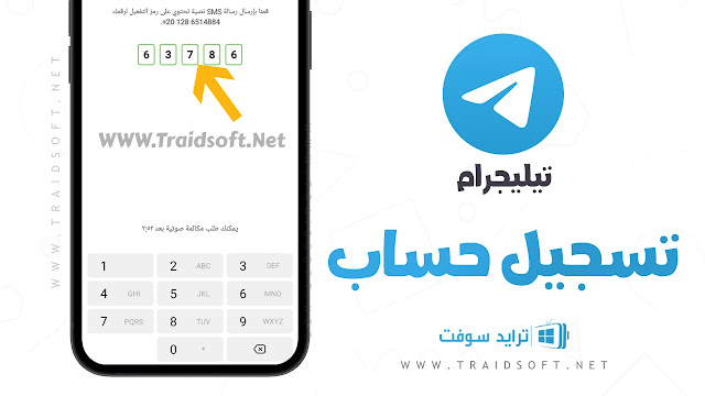 تحميل تطبيق تليجرام مجانا
