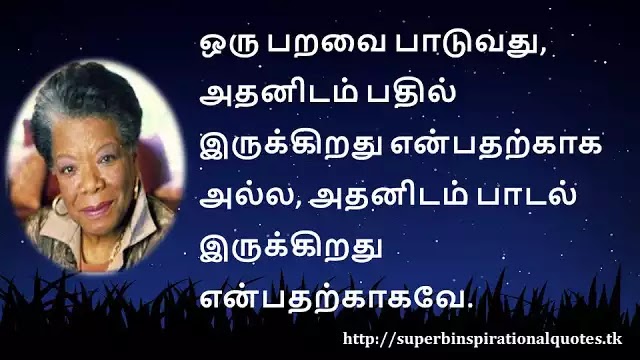 MayaAngeloinspirationalquotesinTamil2